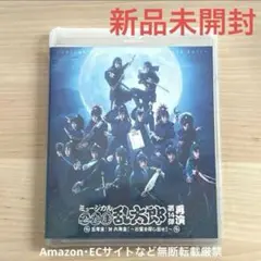 【新品未開封】ミュージカル忍たま乱太郎 第14弾 再演 Blu-ray