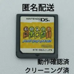 おかえり！ちびロボ ハッピーリッチー大そうじ！【ソフトのみ】
