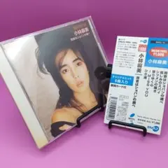 ◆帯付き 小林麻美 雨音はショパンの調べ MHCL-10