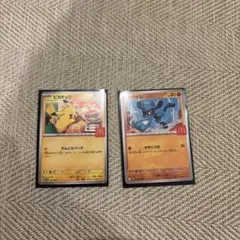 マクドナルド　ポケモンカード　ピカチュウとリオル
