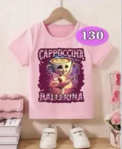 トゥントゥントゥンサフール　バレリーナカプチーナ　Tシャツ　128-140