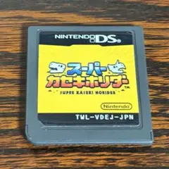 ゲームカードのみスーパーカセキホリダー ニンテンドーDS 化石掘り 動作確認済