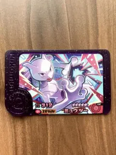 【未使用】　ポケモンフレンダ　ベストタッグ1弾　 ミューツー　スーパートレジャー