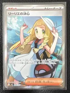 ボーマンダex SARとリーリエのアブリボンAR NのレシラムARの
