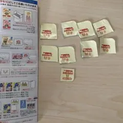 明治ほほえみ キャンペーン 応募マーク820ポイント分