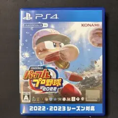 PS4 eBASEBALLパワフルプロ野球2022