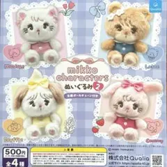 mikko characters ぬいぐるみ2 全4種コンプリート