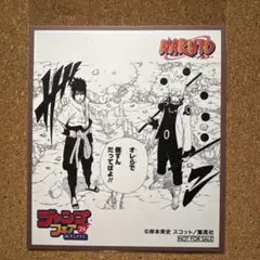 NARUTO