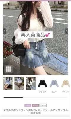 ダブルシフォンボレロ キャミソールアンサンブル アイボリー GRL グレイル L