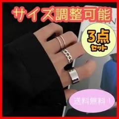【大人気】3点セット シルバー リング 韓国 メンズ レディース 指輪