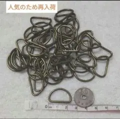 再再入荷♪金属製　アンティークゴールド Dカン50個 20mm※13mm※2mm