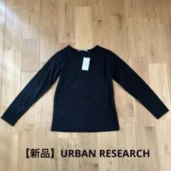 【新品】URBAN RESEARCH トップス