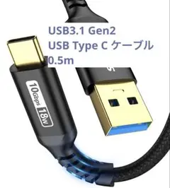 USB3.1 Gen2 USB Type C ケーブル 0.5m
