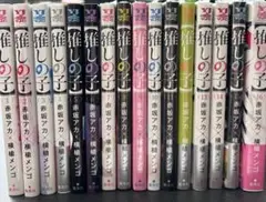 【7〜16巻新品未開封】推しの子　1〜16巻　全巻セット