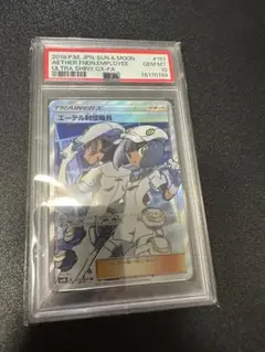 ポケモンカード　エーテル財団員 SR 　psa10 ウルトラシャイニー 2025年最新】エーテル財団職員 sr psa10の人気アイテム - メルカリ