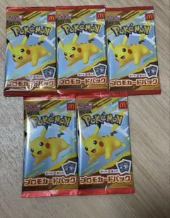 ポケモンカードMEGA マクドナルドハッピーセット2025プロモカード5パック