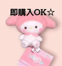 サンリオ　ミルキーボア　マスコット　マイメロディ