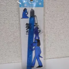 青い犬キャラクター ストラップ