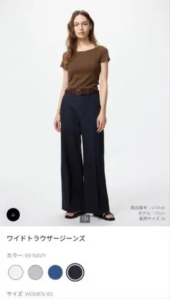 UNIQLO ワイドトラウザージーンズ XS NAVY