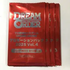 DREAM ORDER プロモーションパック 2025 Vol.4 4パック