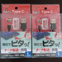 サンワサプライ　KU-MGDCA1　マグネット　Type C ケーブル 4本