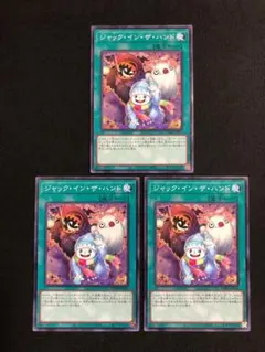 遊戯王　ジャック・イン・ザ・ハンド　PHRA　3枚　④