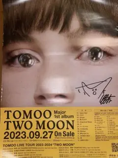 2025年最新】Tomoo サインの人気アイテム - メルカリ