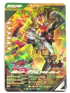 ガンバレジェンズＣＸ第３弾☆ＬＲ仮面ライダーヴラムアラモードモード