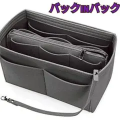 【即日発送❗】バックinバック　グレー