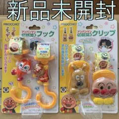 在庫のみ‼️未開封　アンパンマン　ベビーカー用クリップ　フック