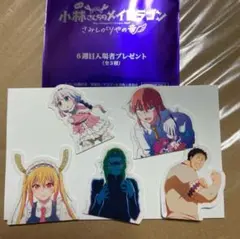 小林さんちのメイドラゴン 映画 特典 シール