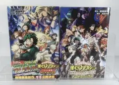 【全て初版】僕のヒーローアカデミア the movie アニメコミックス　2冊