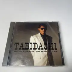 松山千春 TABIDACHI 10thメモリアルアルバム　旅立ち