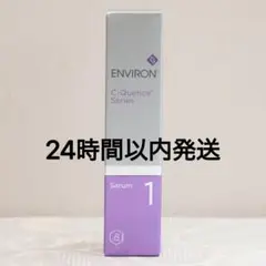 エンビロン ENVIRON C-クエンスセラム 1 35ml