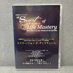 ザ・シークレット・オブ・ライフ・マスタリー　DVD
