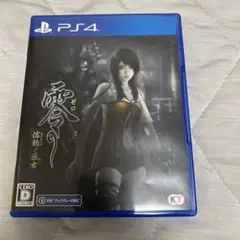 零 ゼロ 濡鴉の巫女 PS4
