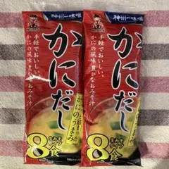味噌汁 かにだし 信州一味噌 8食×2袋セット