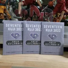 SEVENTEEN　KUJI　2022　E賞スタンドビジュアルカード