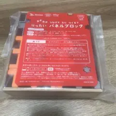 りったいパネルブロック　ベネッセ　しまじろう