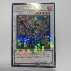 遊戯王　ラヴァルバル・ドラゴン　シークレット　DT