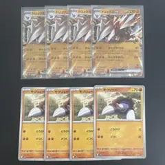 ドリュウズex RR 進化ライン8枚セット【ポケモンカード】汎用まとめ売り