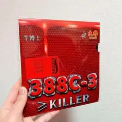388C-3 表 ソフト　ラバー 卓球 変化系　ラバー　黒　1.8mm
