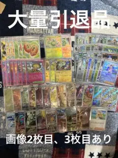 ポケモンカード 引退品