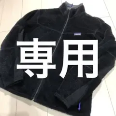 Patagonia ウィメンズフリース R