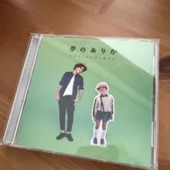 夢のありか CD + DVD／ナオト・インティライミ