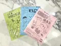 【新品】こぐま会 かみこうさく ちぎってはろう たつどうぶつ