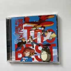 CD 宮崎駿アニメ・The BEST