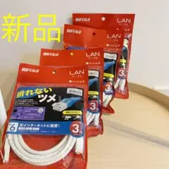 【新品】iBUFFALO BSLS6NU30WH2 4点セット