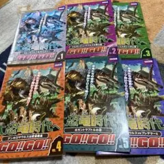 大恐竜時代へGO!!GO!! レンタル　DVD