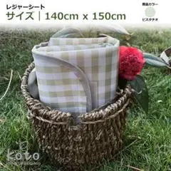 140cm×150cm レジャーシート 緑 折りたたみ 防水 撥水